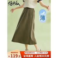 佐丹奴半身裙女夏季薄款纯棉梭织纯色半松紧腰时尚A字裙05463313 47豆绿 L