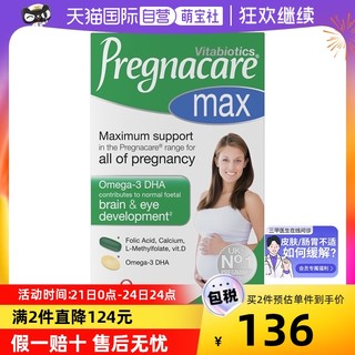 Vitabiotics 薇塔贝尔孕中晚期dha钙铁叶酸复合维生素84粒