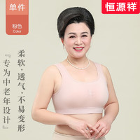 恒源祥无钢圈背心式妈妈运动内衣女夏季薄款文胸中老年人大码胸罩KMS 粉色 均码