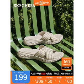 斯凯奇（Skechers）女子2023年春季新款时尚交叉一字拖防滑拖鞋沙滩鞋140740 自然色/NAT 40