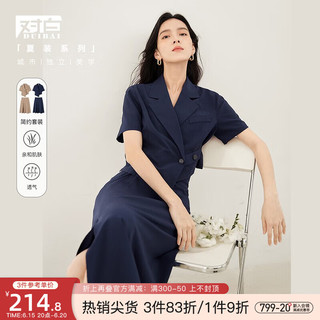 对白（DUIBAI）时尚通勤连衣裙套装女夏季2023新款西装上衣半身裙气质两件套 星夜蓝 L