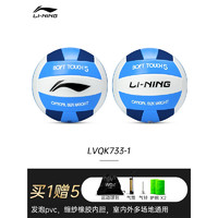 LI-NING 李宁 排球5号中学生软式硬排五号训练比赛体育室外