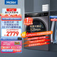 Haier 海尔 洗衣机 XQG90-HBD14126L 洗烘一体机 9KG