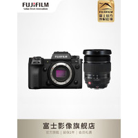 富士（FUJIFILM）X-H2s xh2s 微单相机7档五轴防抖6K视频40张连拍2616万像素 单机身+XF16-55镜头套装 官方标配