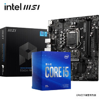 英特尔（Intel）酷睿十代 i5 10400f 10600kf 10105核显 盒装cpu主板套装 微星B560M PRO-E 板U套装 i5 10600KF 全新盒装