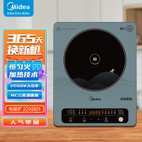 美的（Midea）电磁炉家用多功能2200w大功率恒匀火加热技术 MC-22XB01