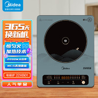 美的（Midea）电磁炉家用多功能2200w大功率恒匀火加热技术 MC-22XB01