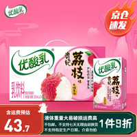 伊利 优酸乳贵妃荔枝味整箱学生早餐乳饮品2月产 荔枝味24盒/箱