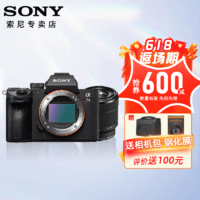 索尼（SONY） a7m3单机身（A73/ILCE-7M3）全画幅高清vlog微单数码相机 FE28-70mm 专业套餐 全新