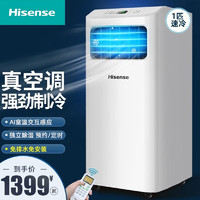 Hisense 海信 可移动空调 大1匹单冷一体机 免安装无外机空调 免排水厨房卧室立式小空调 KY-23/K-V