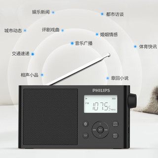 PHILIPS 飞利浦 蓝牙全波段收音机 插卡音箱 蓝牙音箱 老人公园小区居家收音机 TAR3378 黑色