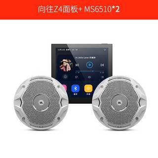 JBL 杰宝 MS6510吊顶吸顶式喇叭天花板嵌入式无线蓝牙家用客厅影院音响店铺会议背景音乐公共场合 Z4面板+音响2只