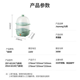 九阳（Joyoung） 煮蛋器蒸蛋器单层家用自动断电迷你鸡蛋羹蒸鸡蛋器蒸蛋机炖蛋器蒸蛋锅防干烧便携式 （双层）