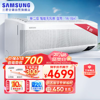 SAMSUNG 三星 新二级能效 1匹变频节能AR09TSCAAWKNSC