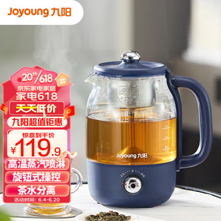 Joyoung 九阳 养生壶玻璃花茶壶煮茶器  1L容量 蒸汽喷淋萃取 茶水分离 DG10G-GD200