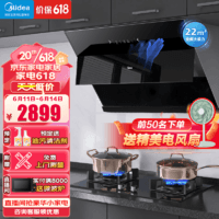 美的（Midea）变频抽油烟机JV505侧吸式22立方爆炒大吸力厨房吸油烟机自动清洗脱排烟机家用烟机灶具套装 搭配Q70燃气灶六角锅支架-液化气