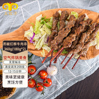 DAMUHAN 民维大牧汗 红柳牛肉串黑椒味360g（180g/包*2 )