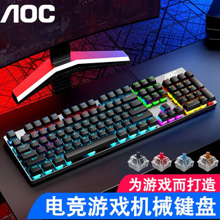 AOC GK410 机械键盘 有线键鼠套装 104键背光键盘 台式电脑笔记本外设电竞游戏键鼠套装 GK410混光红轴+GM110游戏鼠标