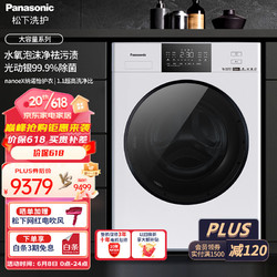 Panasonic 松下 全自动洗衣机洗烘一体机12kg洗9kg烘  ND2Z5