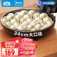 Midea 美的 电饼铛家用智能双面加热 JK34X3-150