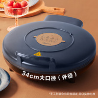 Midea 美的 电饼铛家用智能双面加热 JK34X3-150