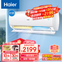 Haier 海尔 空调挂机大一匹单冷家用卧室壁挂式高效节能1.5匹冷暖挂机家电