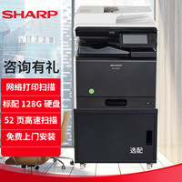 SHARP BP-C2522R a3彩色打印机激光复印机复合机 打印机大型办公a3a4一体机商用 输稿器单纸盒
