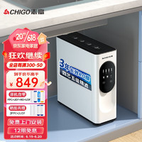 CHIGO 志高 净水器家用600G升级版包安装