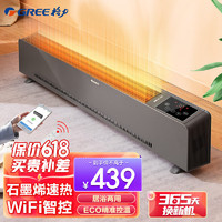 格力 GREE 踢脚线取暖器NDJC-X6022Ba