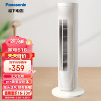 Panasonic 松下 家用电暖器DS-PF2041CW