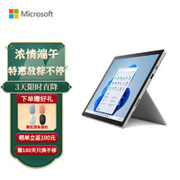 微软（Microsoft） Surface Pro 8 平板电脑笔记本二合一轻薄便携商务办公本新品 i7 32G/1TB SSD亮铂金 标配+特制键盘+ARC鼠标