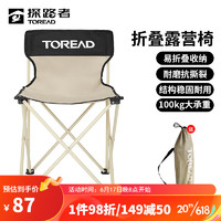 TOREAD 探路者 户外折叠椅 TEAABK90797