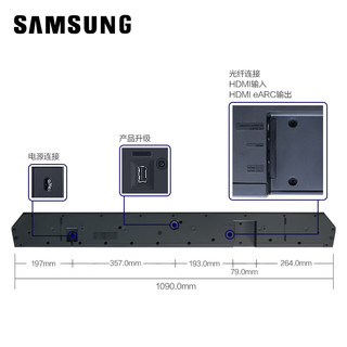 SAMSUNG 三星 HW-Q700C/XZ+SWA-9500S/XZ套装 5.1.4杜比全景声 DTS：X 家庭影院 回音壁 电视 投影音响