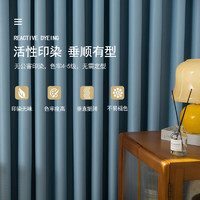 PLUS会员：京东京造 黑贝妮蓝色窗帘 99%全遮光成品窗帘布卧室客厅挂钩式 宽2*高2.7米