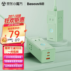 BASEUS 倍思 插座/多功能插线板/usb插排/智能排插氮化镓多孔快充桌面床头电视柜插板（2C1A）光合绿