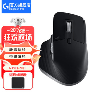 罗技（Logitech） MX Master 3S 无线蓝牙鼠标双模商务办公鼠标多设备切换充电 Master 3S 石墨黑MAC版