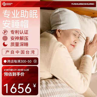 鱼双双中国台湾专利失眠改善安神入睡中老年睡眠帽月子帽薄款帽子 米灰色 L码22*20cm