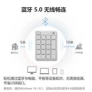 微软（Microsoft） 蓝牙数字键盘 无线连接 蓝牙5.0 3台设备 无缝切换 典雅黑 23O-00001