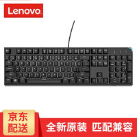 联想（Lenovo） MK7拯救者机械键盘多功能游戏键盘全键无冲突电竞外设吃鸡LOL/CF游戏键盘 红轴机械键盘