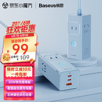 BASEUS 倍思 插線板 30W蘋果快充插座接線板排插筆記本桌面氮化鎵 Type-c口+USB口+3插孔（1A2C）藍色