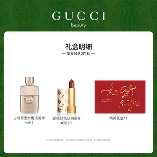 古驰（GUCCI）倾色丝润罪爱礼盒(丝润#203 3.5g+罪爱女5ml)节日礼物生日礼物