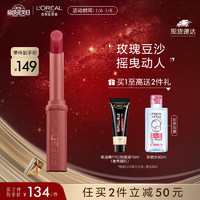 巴黎欧莱雅 L'OREAL PARIS欧莱雅限定细管口红1.8g #190定格红沙 玫瑰豆沙色素颜哑光显白生日礼物