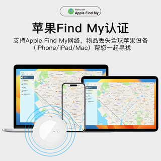 mitag苹果手机宠物防丢器平替苹果airtag狗狗猫猫咪跟踪定位神器追踪小孩儿童老人防走失追踪钥匙 防丢器+A款白色钥匙扣皮套