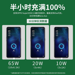 OPPO 原装65W充电器超级闪充 通用闪充数据线 65W超级