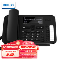 飞利浦（PHILIPS）录音电话机 固定座机 办公家用 自动 手动录音2700小时  可存1000组中文电话本 CORD395 黑色