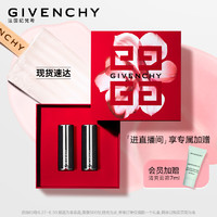 纪梵希（Givenchy）为爱绽放口红礼盒 小羊皮N306+N333 生日礼物 送女友