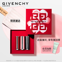 纪梵希（Givenchy）为爱绽放3支口红礼盒红丝绒37+小羊皮306+粉丝绒27 生日礼物送女友