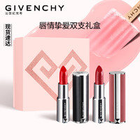 GIVENCHY 纪梵希 唇情之恋口红礼盒双支装 小羊皮N306+粉丝绒N27   生日礼物女