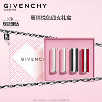 纪梵希（Givenchy）高定香榭唇膏小羊皮口红礼盒N306 3.4g半哑光 斩男番茄红 生日礼物送女友