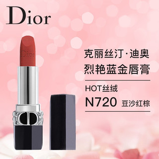 迪奥 (Dior) 口红双支装礼盒（哑光999#+哑光888#+片装小样1ml*2）